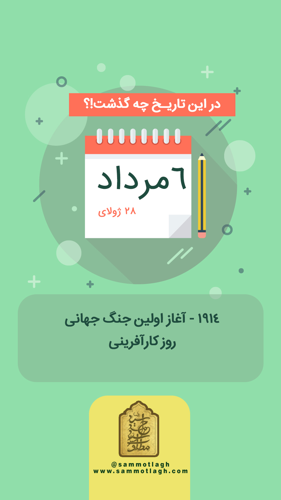 روز کارآفرین